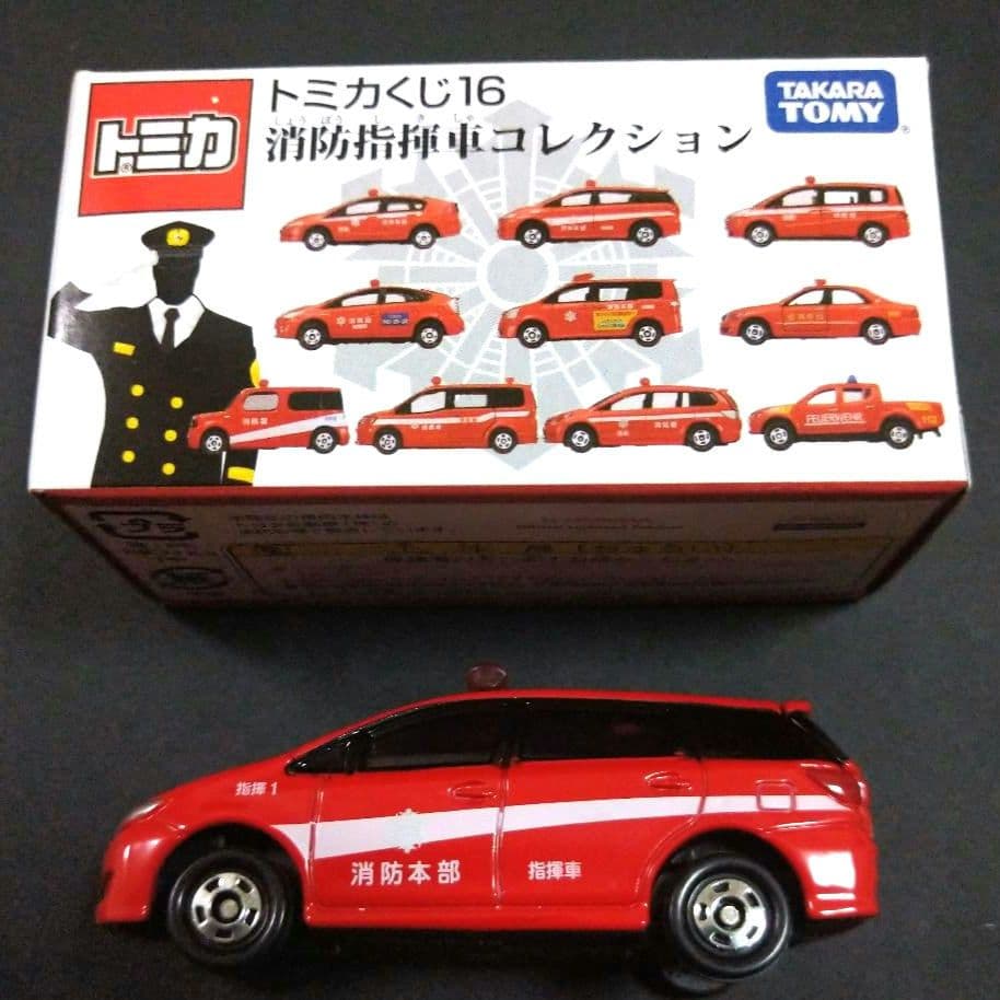 トミカくじ16 消防指揮車コレクション トヨタウィッシュ - メルカリ