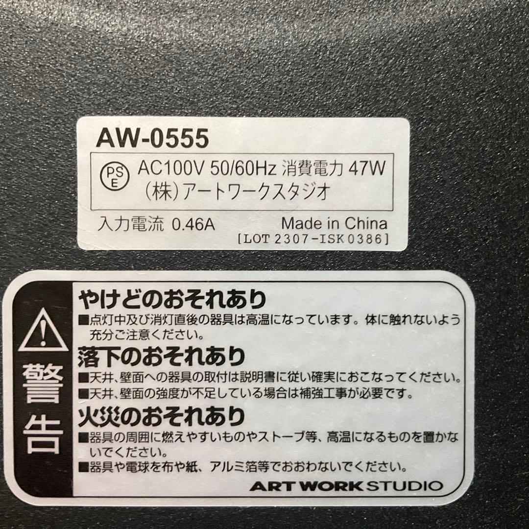 アートワークスタジオ　シーリングライト