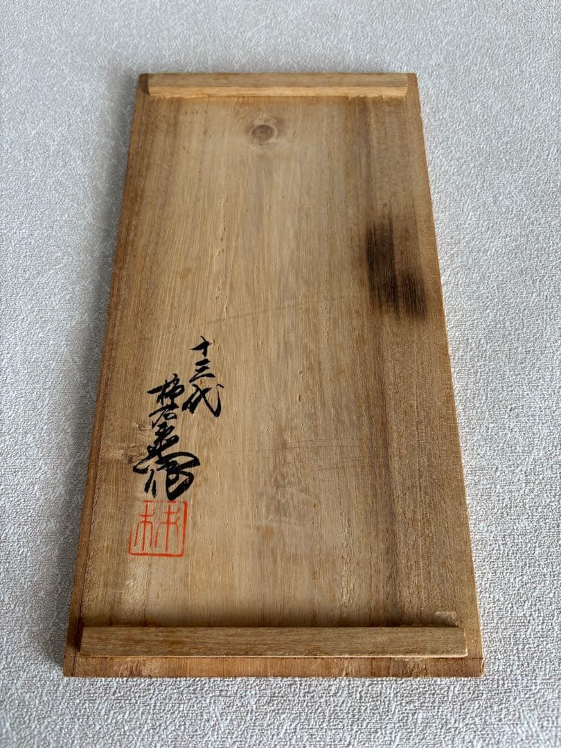 人間国宝 十三代 酒井田柿右衛門 錦菊鳳凰紋 蓋付茶碗 飯碗 2客 共箱 有田焼