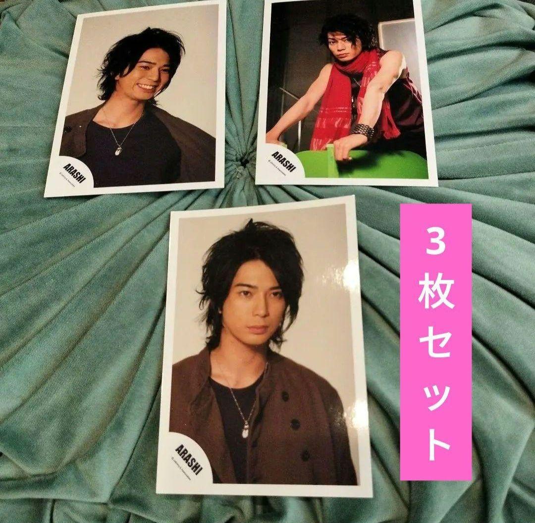 嵐 松潤 松本潤 公式写真 3枚 君はペット ジャニーズ ARASHI - メルカリ