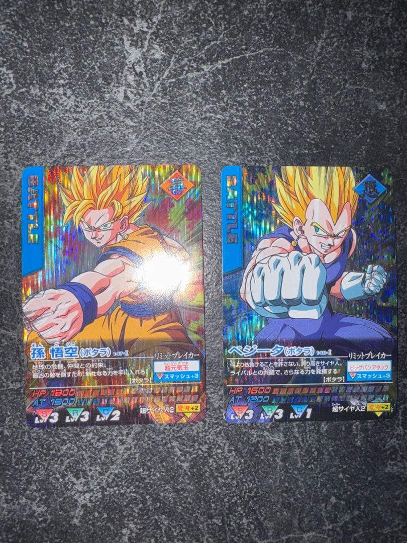 ドラゴンボールZ データカードダス 激レア 10枚セット - メルカリ