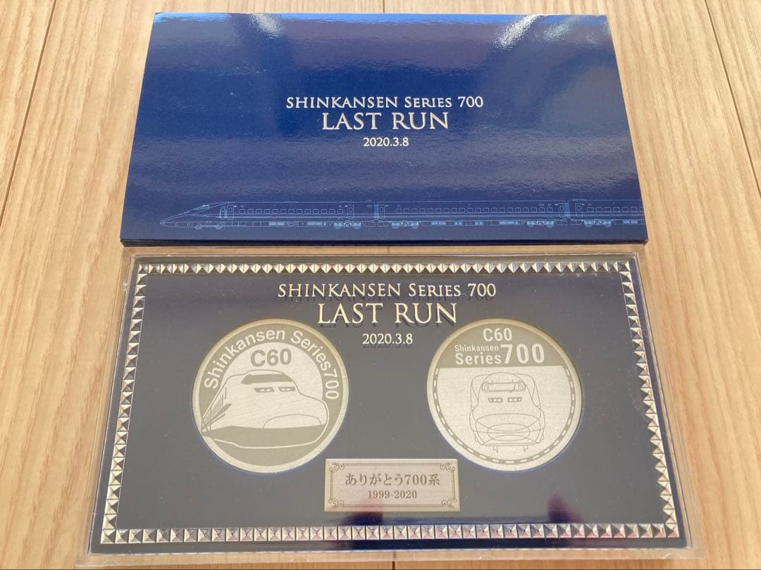 SHINKANSEN SERIES 700 LAST RUN 記念メダルセット