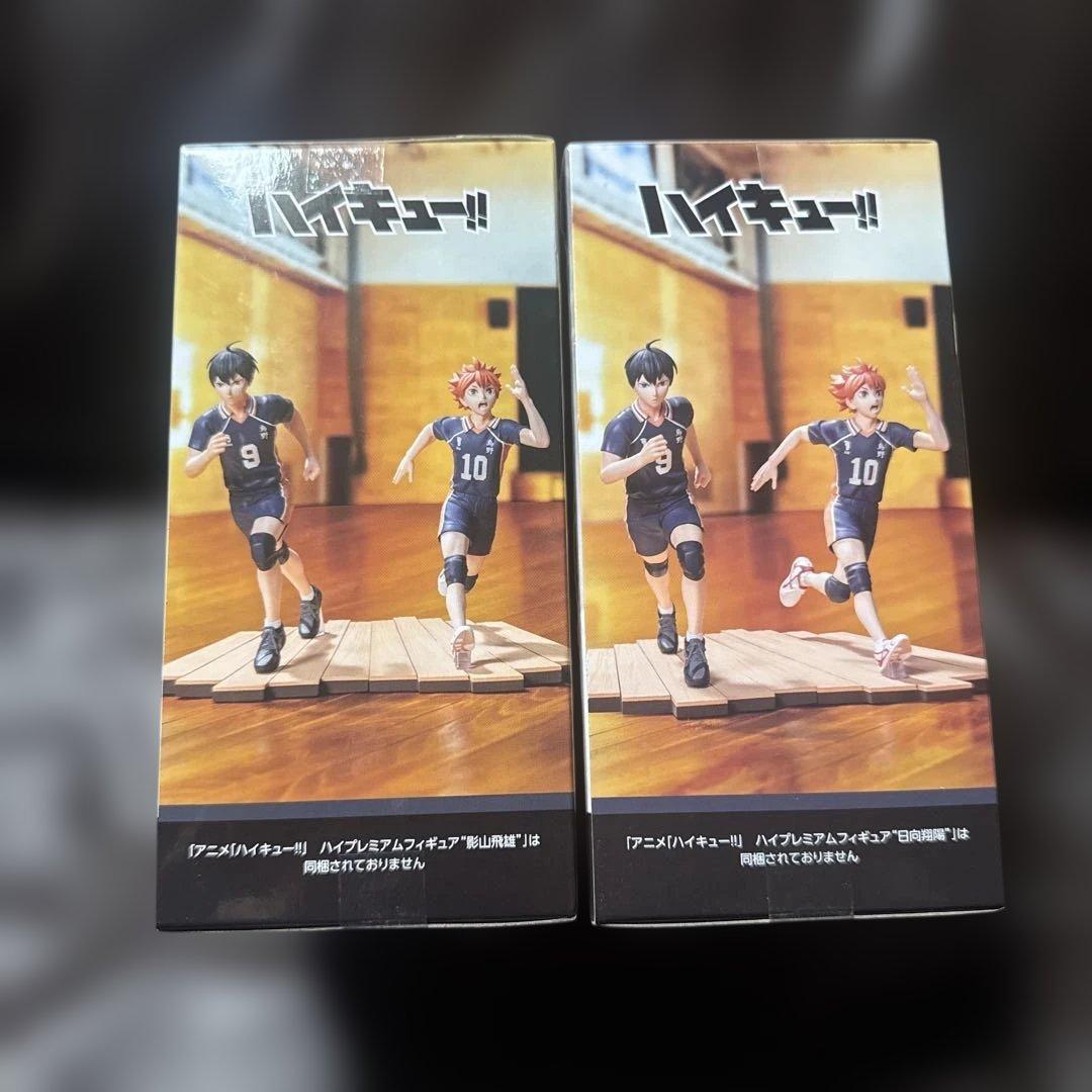 ハイキュー!! ハイプレミアムフィギュアセット 日向翔陽 影山飛雄