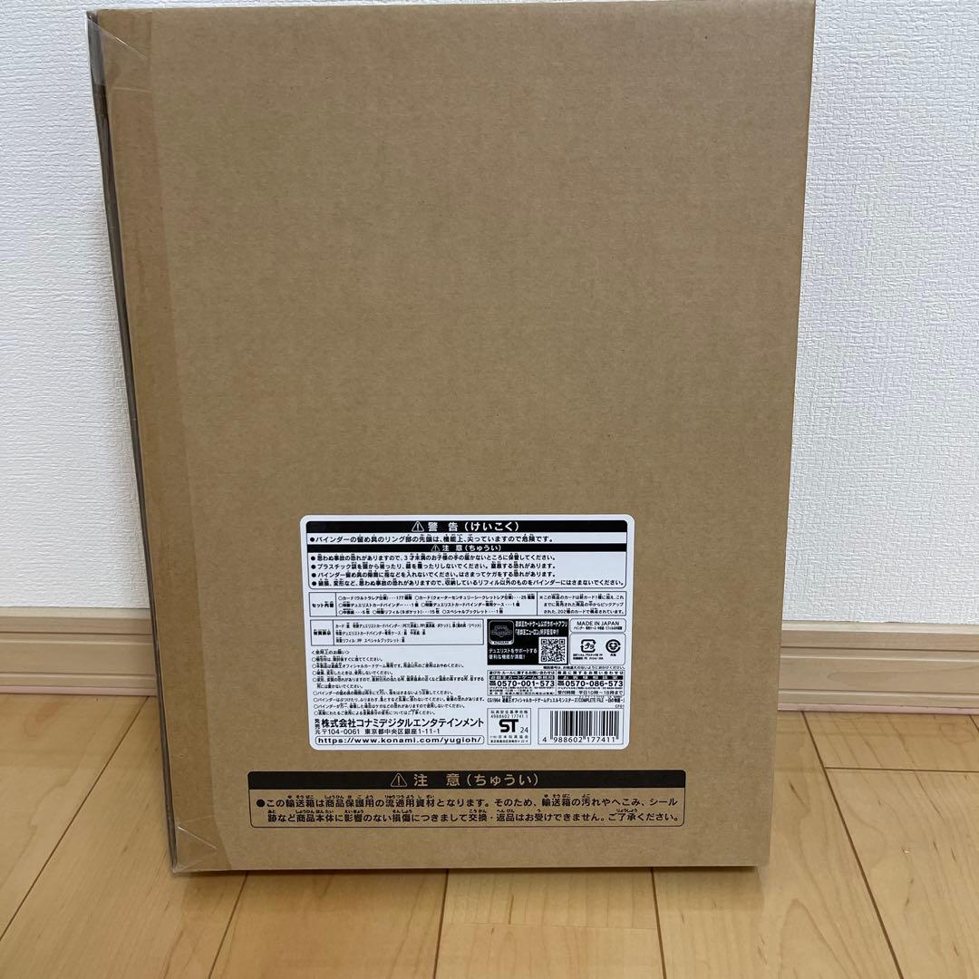 遊戯王OCG白の物語 コンプリートファイ COMPLETE FILE