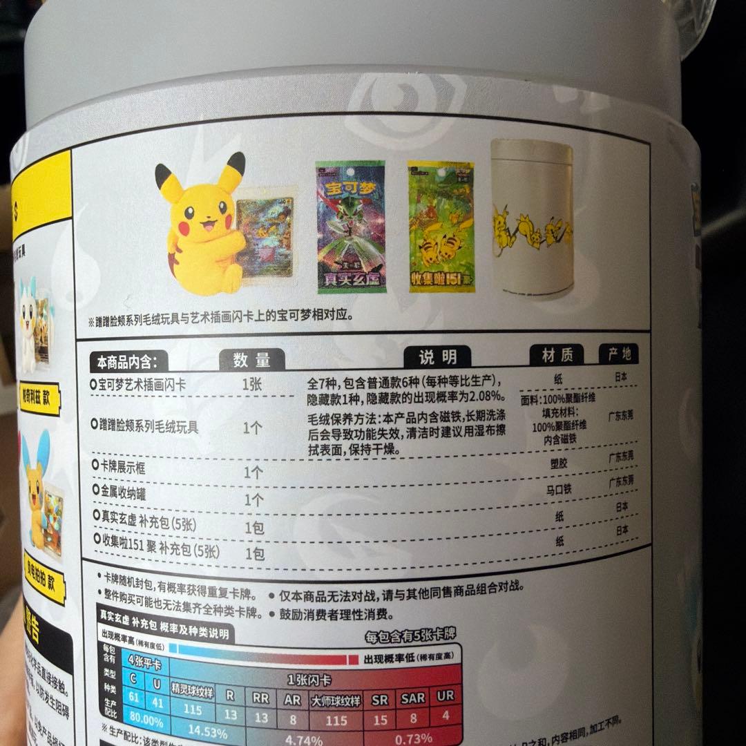 中国限定 ポケモンカード ライチュウ ぬいぐるみカードディスプレイ