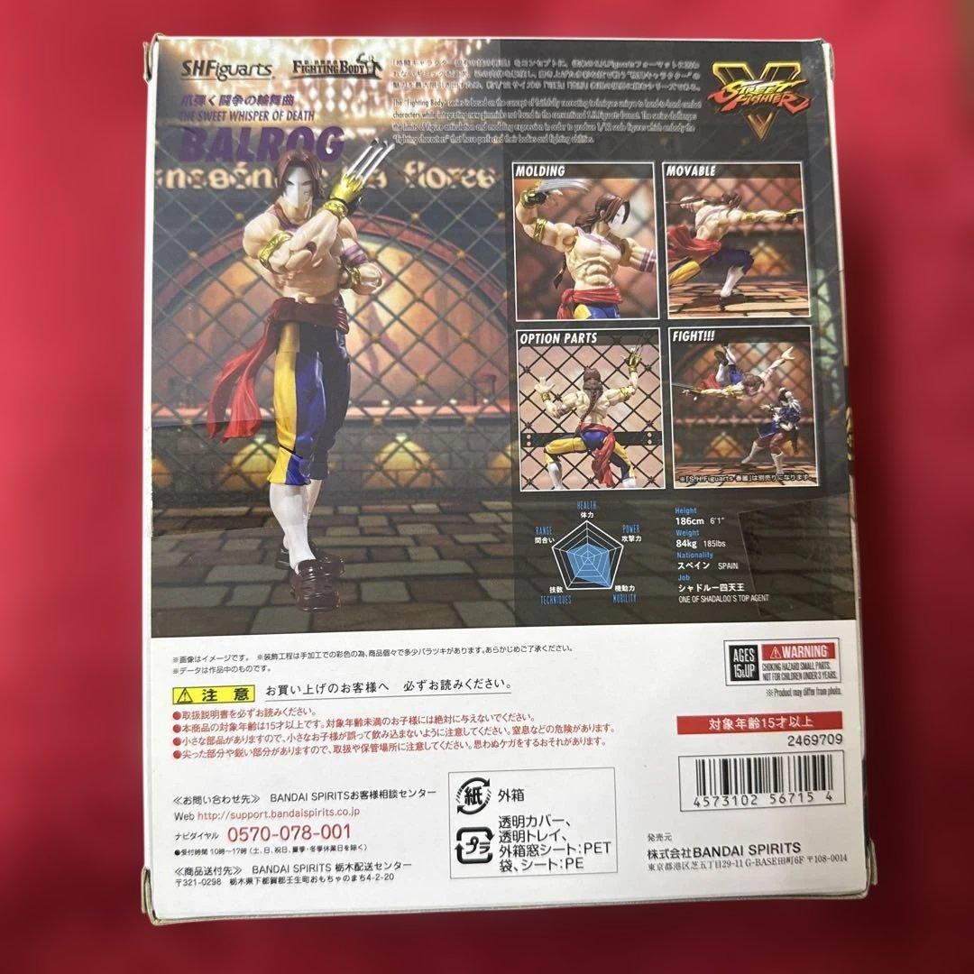 【即日発送】S.H.Figuarts ストリートファイター バルログ