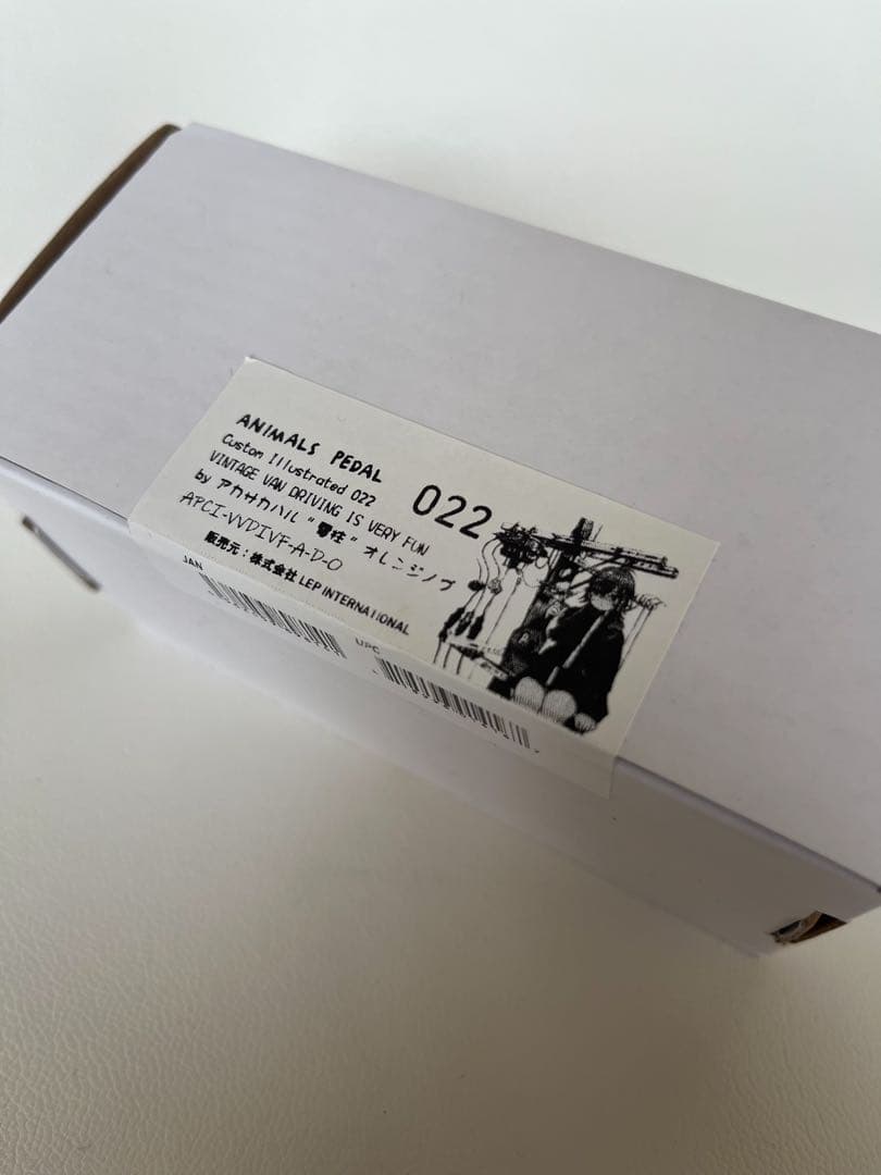 Animals Pedal Custom 022 \"電柱\" オレンジノブ