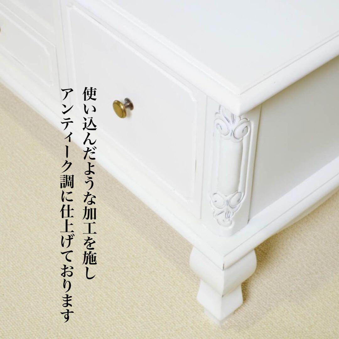 H新品 アンティーク調 テレビボード テレビ台 ホワイト ローボード 白 ラック