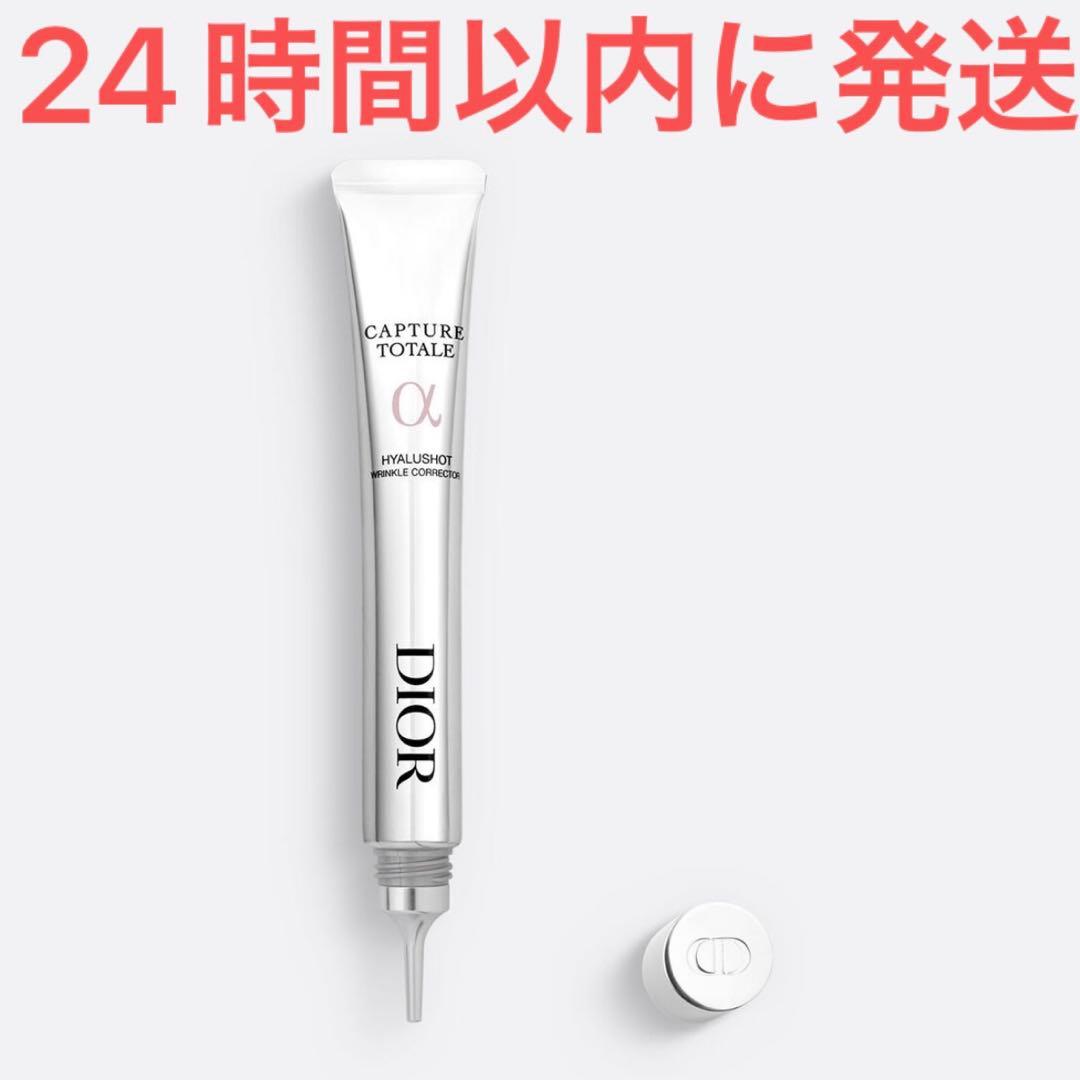 Dior ディオール カプチュール トータル ヒアルショット 15ml 美容液