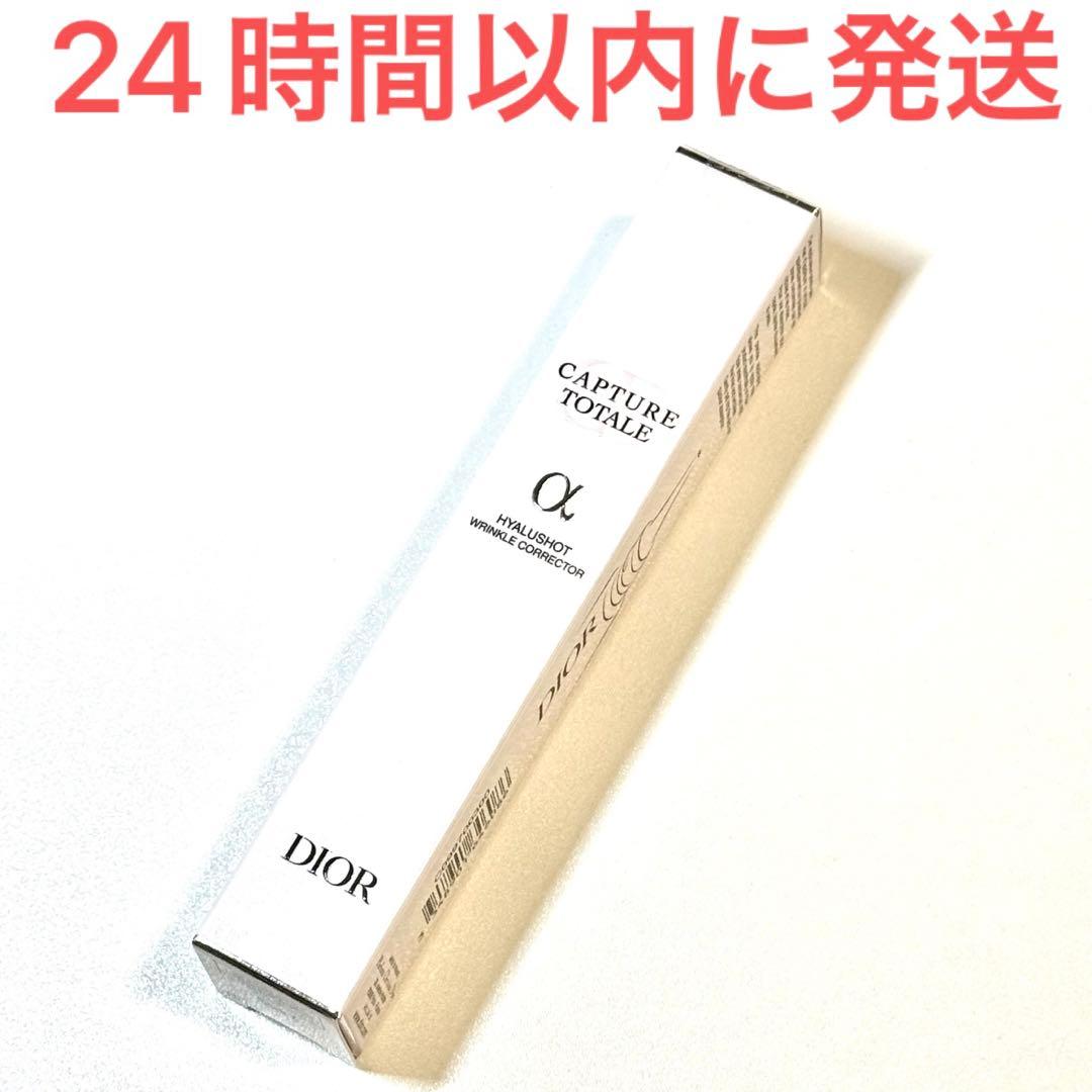 Dior ディオール カプチュール トータル ヒアルショット 15ml 美容液