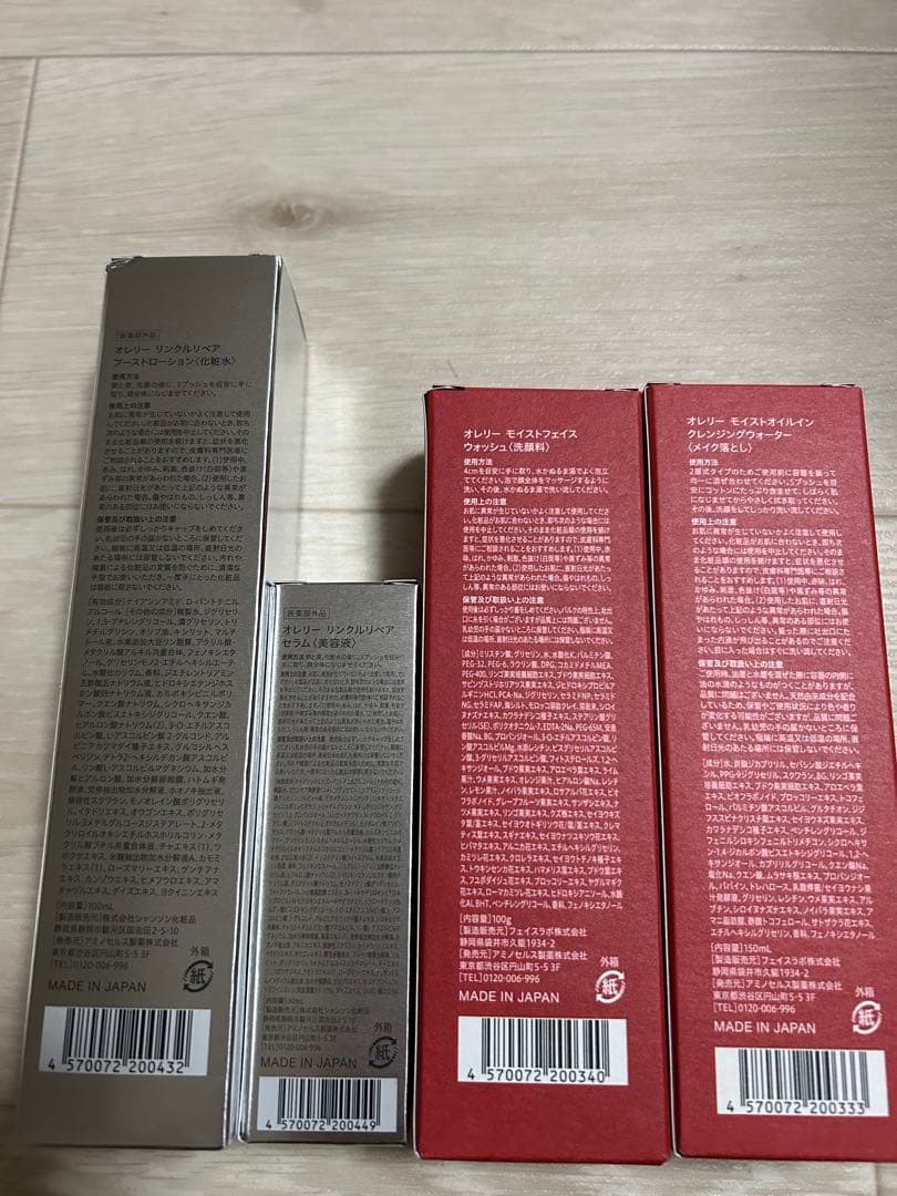 オレリーAurelie　4点セット　新品未開封