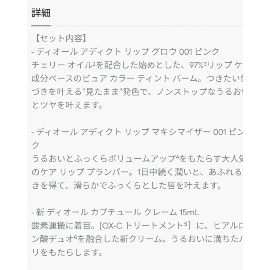 Diorホリデーオファー2025★新品未開封