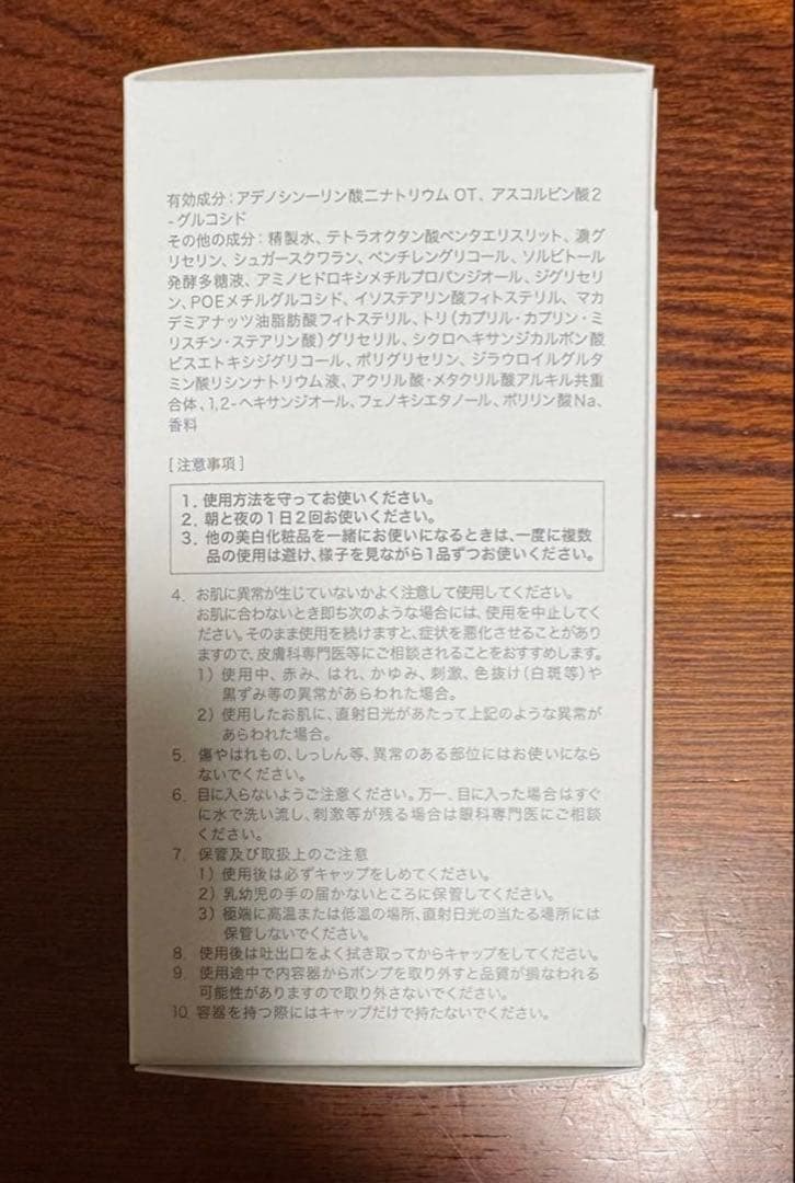 【新品未開封、即日✨】 サクラエ ダブルアクションセラム 33ml