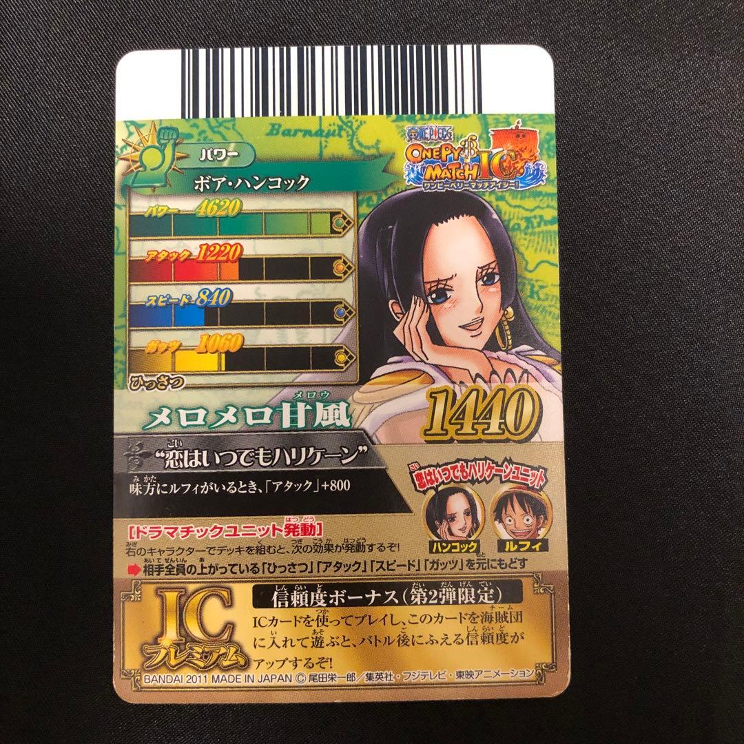 ワンピーベリーマッチ ボア・ハンコック CP メロメロ甘風 - メルカリ