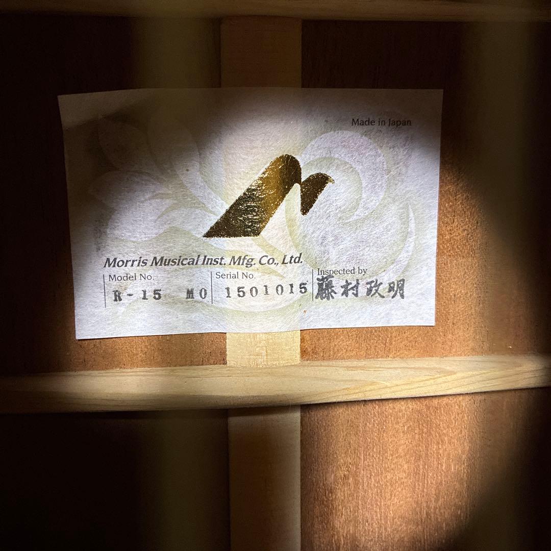 Morris R -15 MO メタリックブルー　藤村政明　プレミアムシリーズ