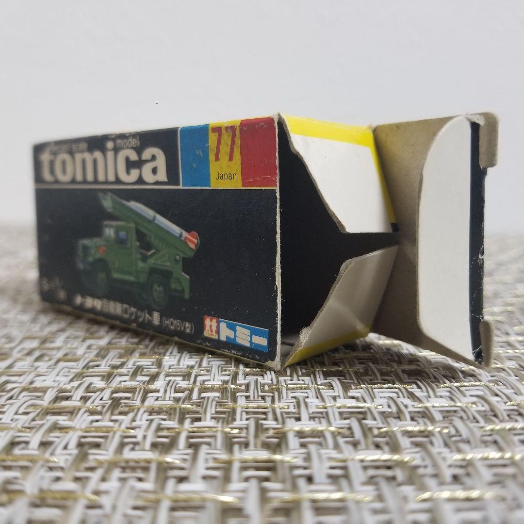 トミカ 黒箱 No.77 トヨタ 自衛隊ロケット車 （HQ15V型） 日本製