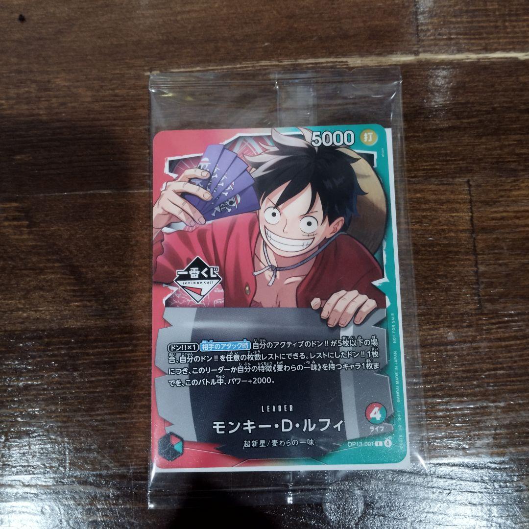 一番くじ】ワンピースカードゲーム プロモ モンキー・D・ルフィ 3枚