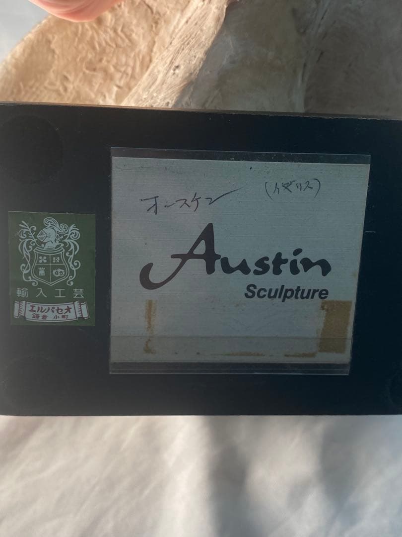 2665❣️フクロウ　像　Austin Sculpture アンテーク　輸入品