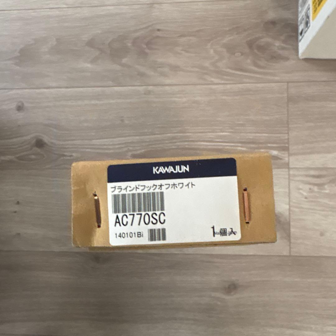 ブラインドフック KAWAJUN　 ３連フック