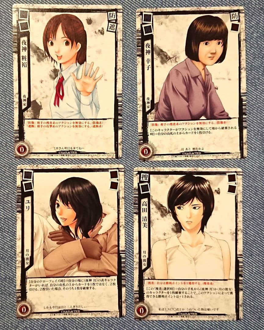 DEATH NOTE トレーディングカード セット - メルカリ