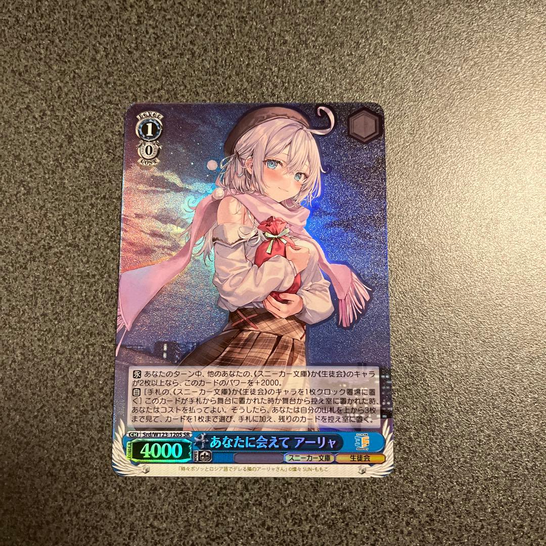 ヴァイス　角川スニーカー文庫　vol.2　RRR+　全力ファッションショー