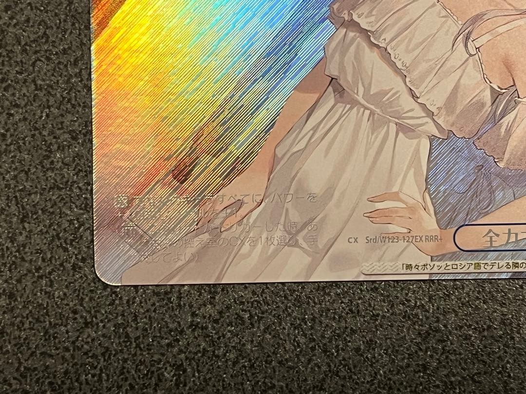 ヴァイス　角川スニーカー文庫　vol.2　RRR+　全力ファッションショー