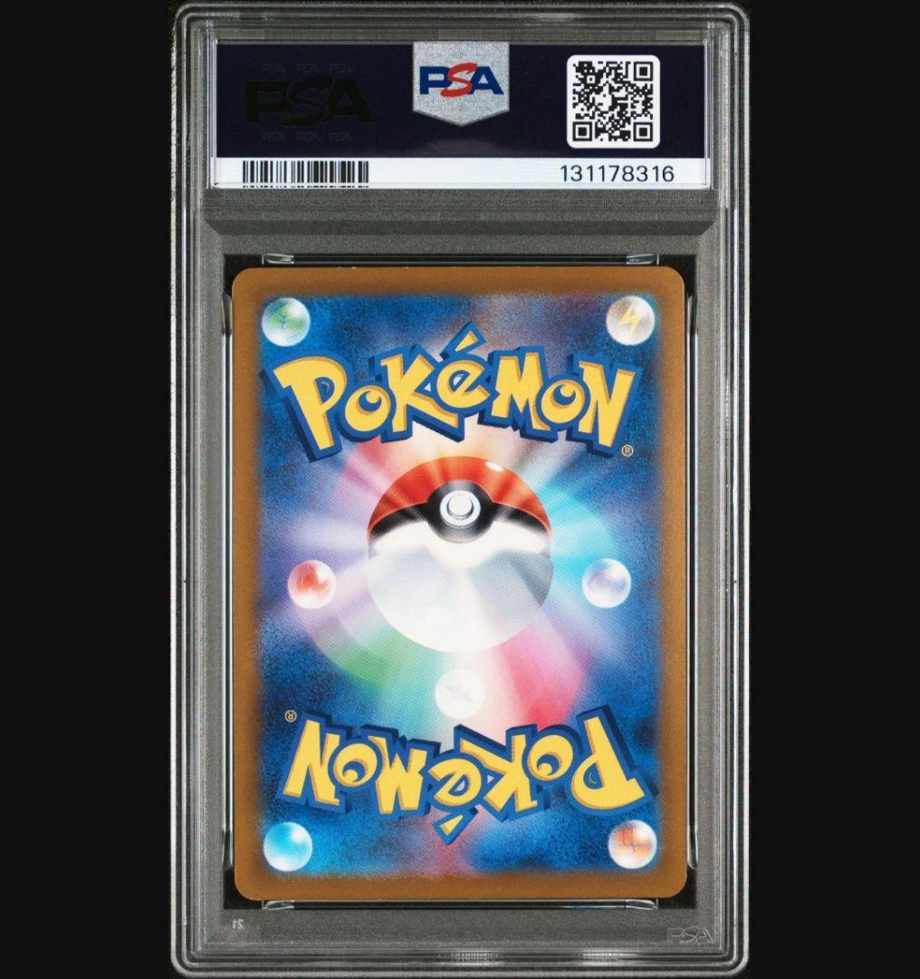 PSA10　ピカチュウV　129/414　ホロ (キラ)　スタートデッキ100