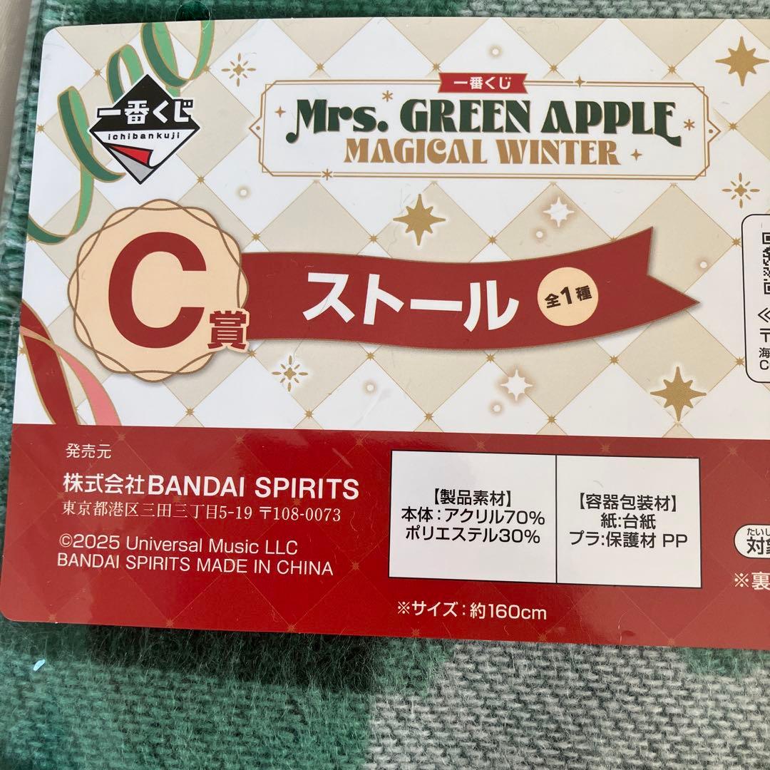 ミセスグリーンアップル 一番くじ ストール C賞 ミセス - メルカリ