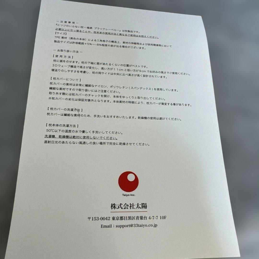 未使用】ヒツジのいらない枕 HTG-002 枕 TPE素材 - メルカリ