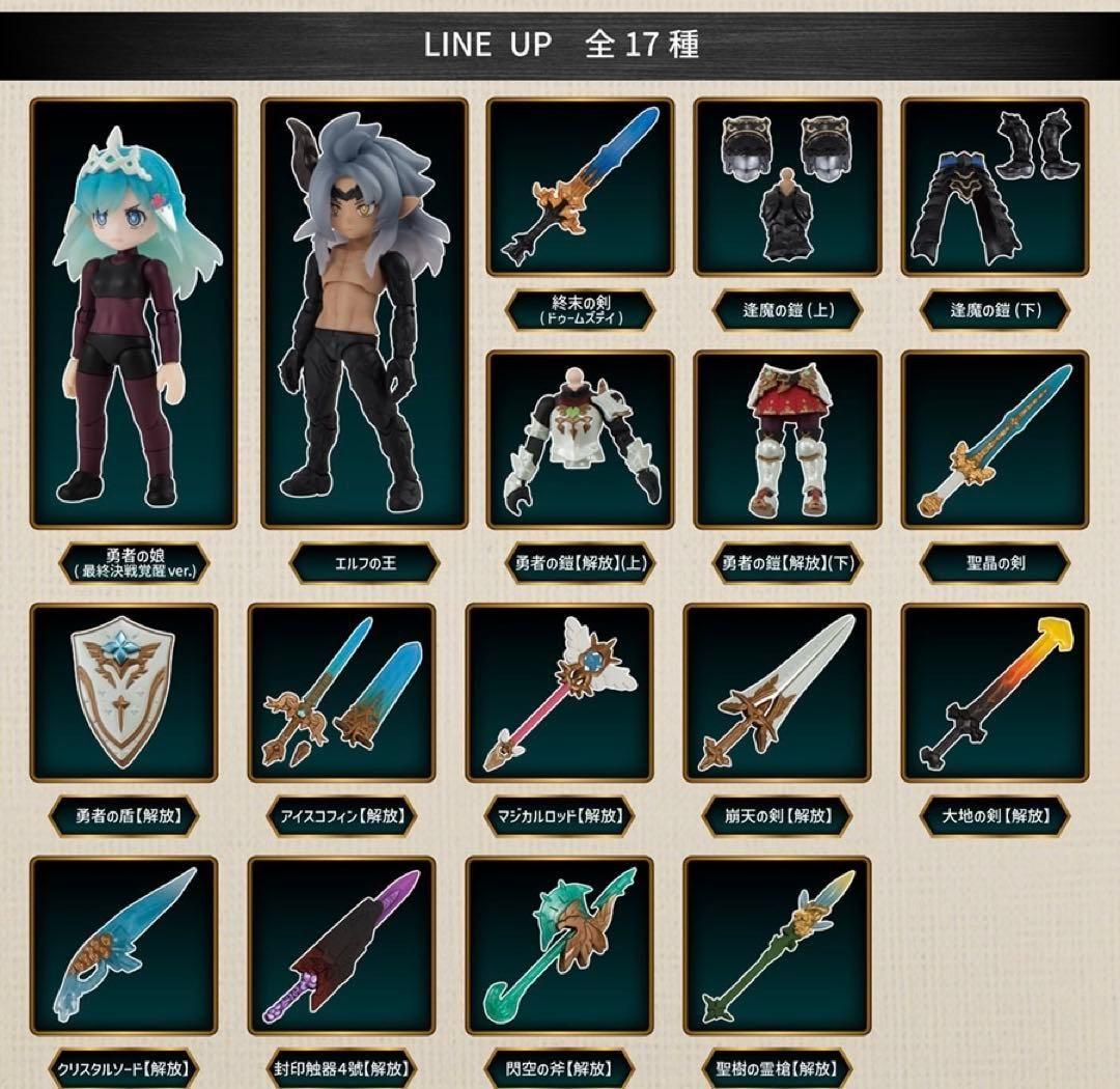 ガシャポンクエスト～決戦!アサクサ遺跡編～ フルコンプ - メルカリ