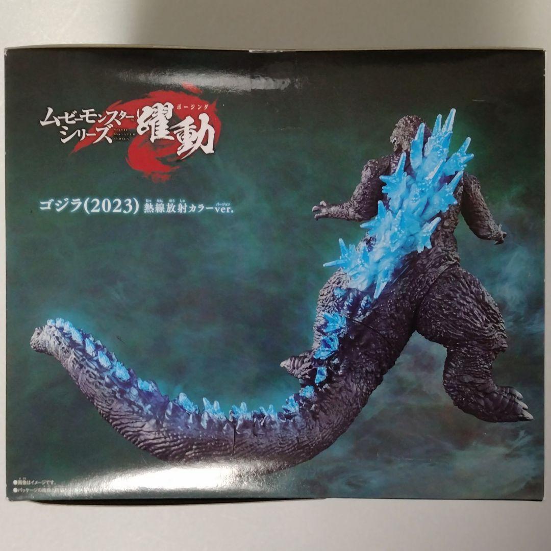 ムービーモンスターシリーズ 躍動 ゴジラ(2023)熱線放射カラーver