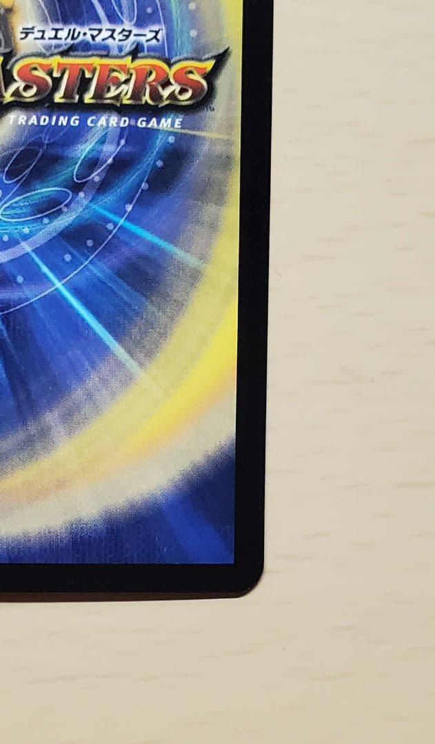 悪魔神ドルバロム 初期 美品 2005