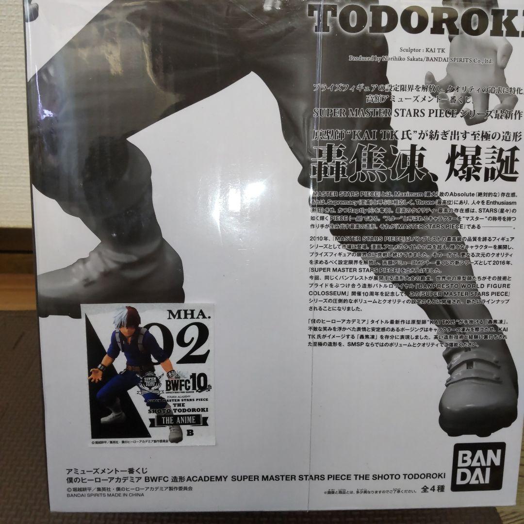 僕のヒーローアカデミア　BWFC フィギュア