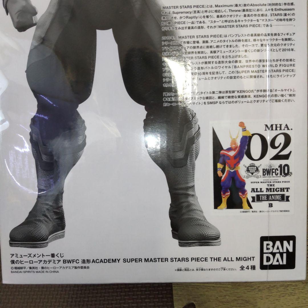 僕のヒーローアカデミア　BWFC フィギュア