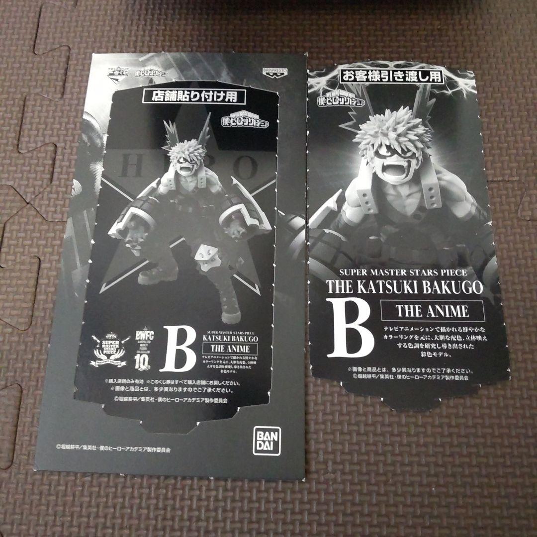 僕のヒーローアカデミア　BWFC フィギュア