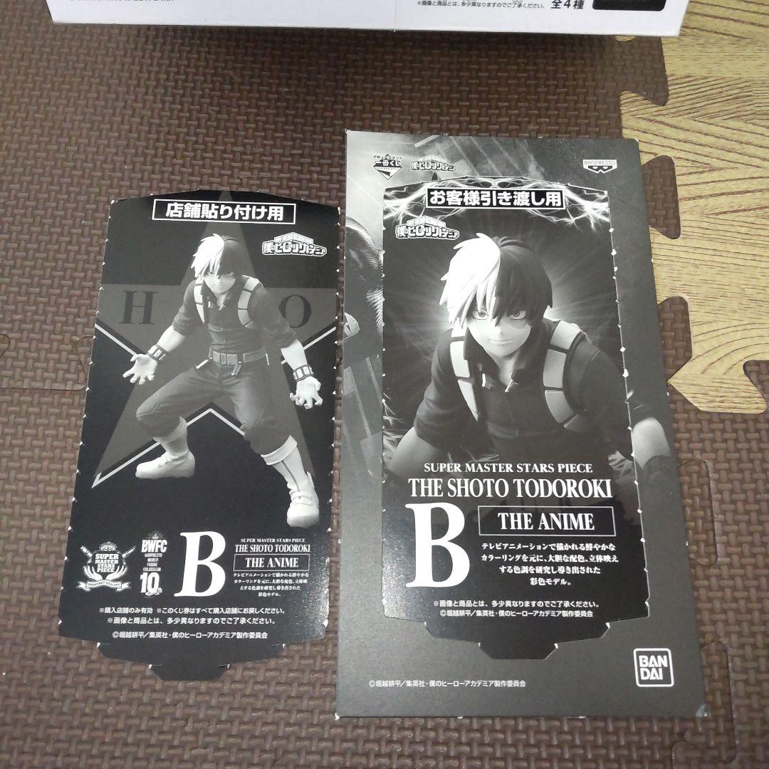 僕のヒーローアカデミア　BWFC フィギュア