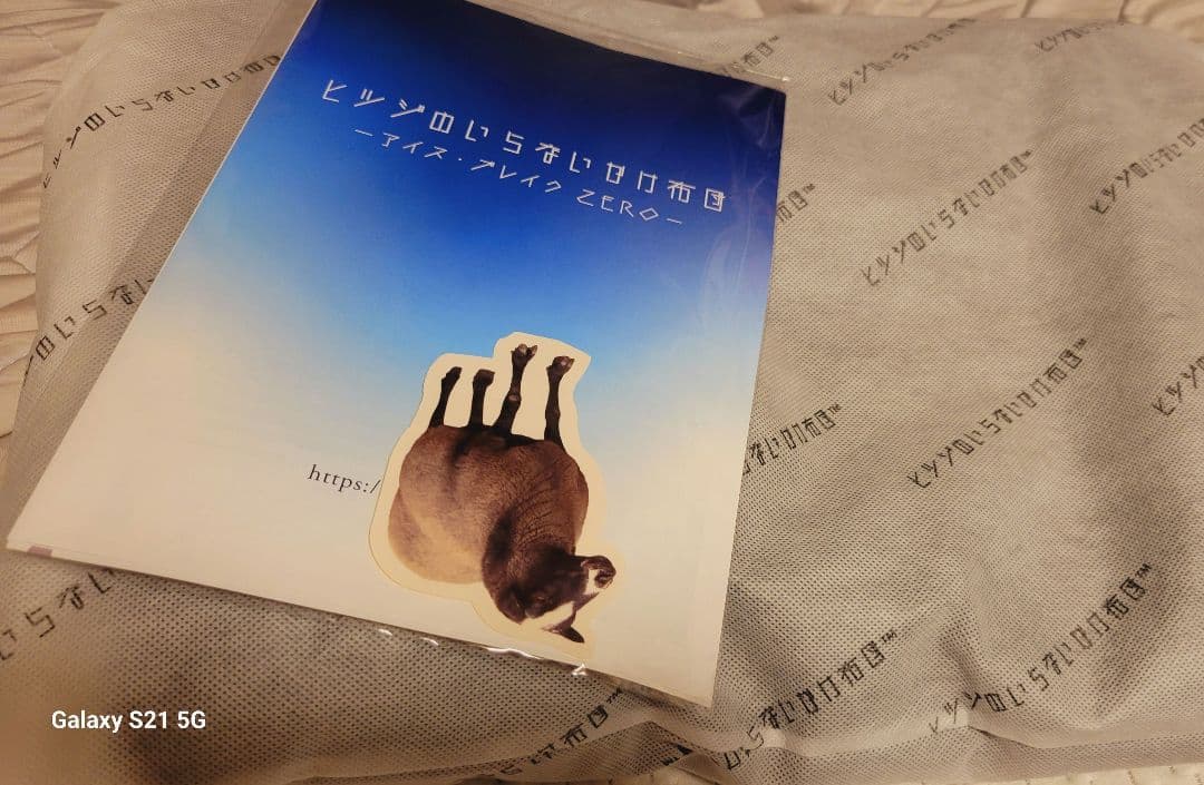 ヒツジのいらない掛け布団　アイスブレイクZERO 掛け布団 200×150cm