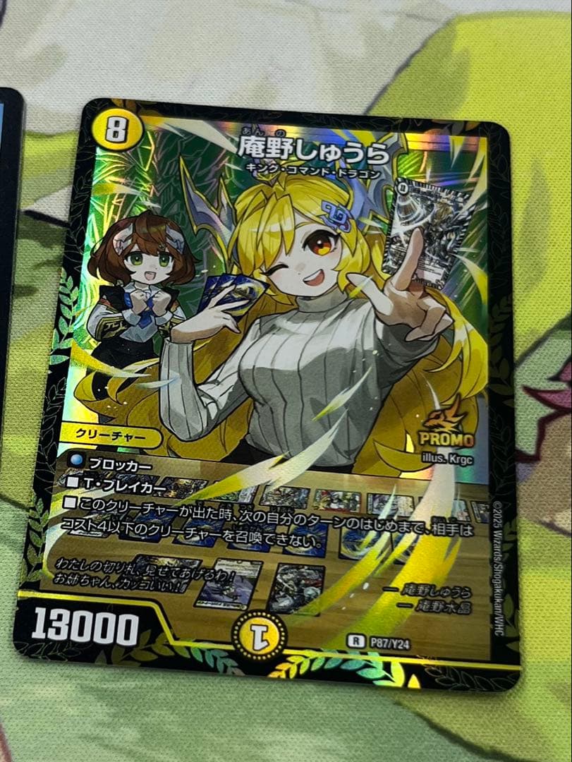 デュエルマスターズ プロモ 庵野しゅうら 1枚 - メルカリ
