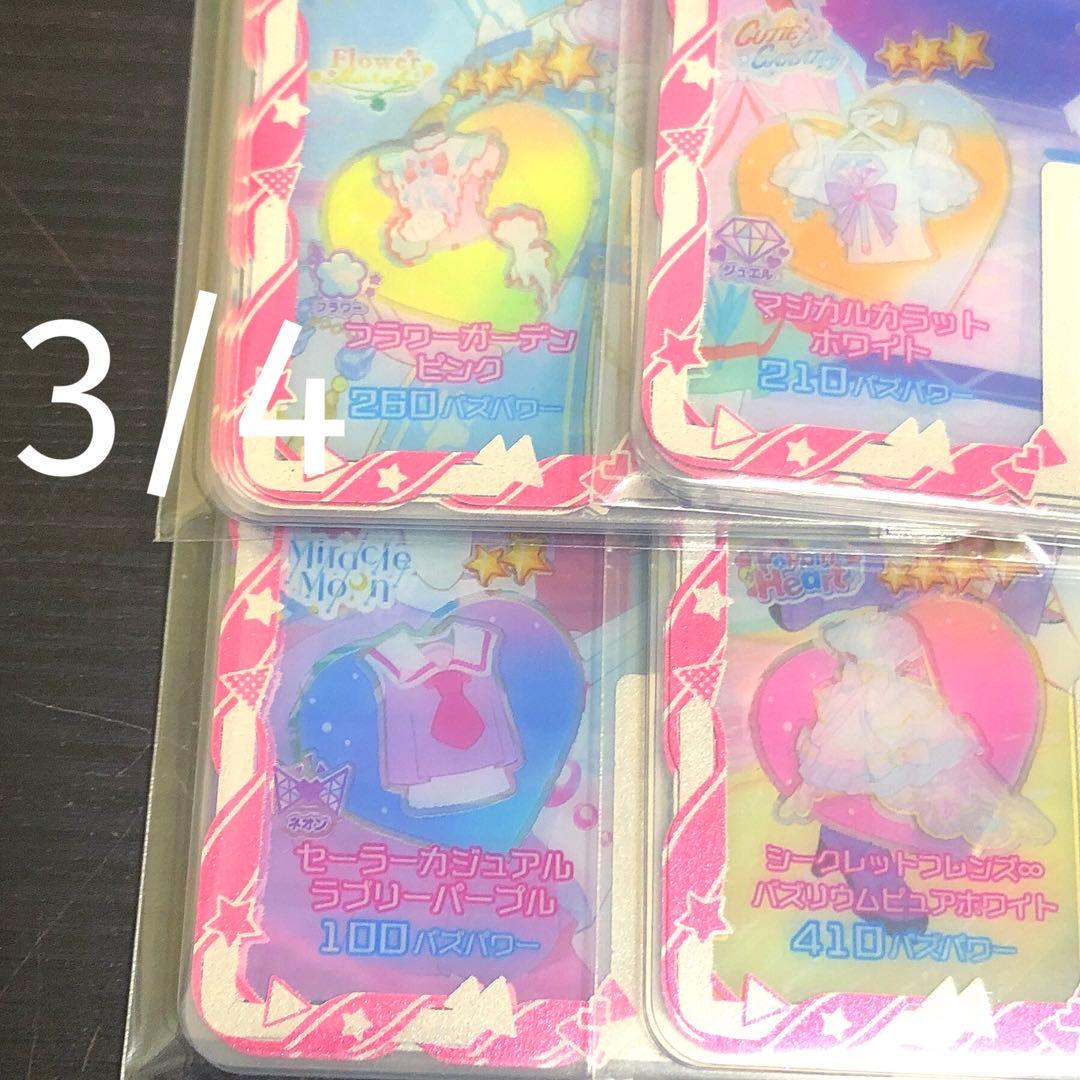 16コーデ】アイプリバース フルコーデ 星4 中心 まとめ売り - メルカリ