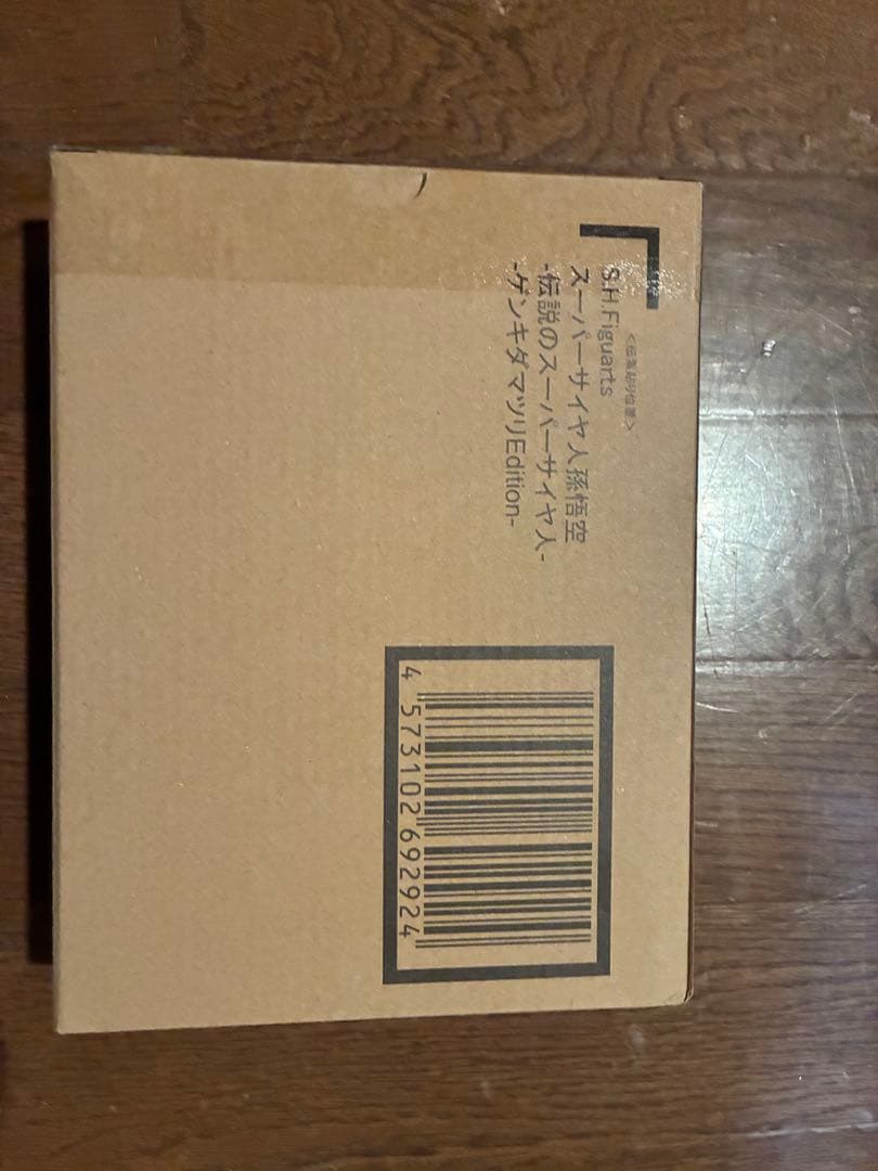 黒カレー　S.H.Figuarts スーパーサイヤ人孫悟空 ゲンキダマツリ