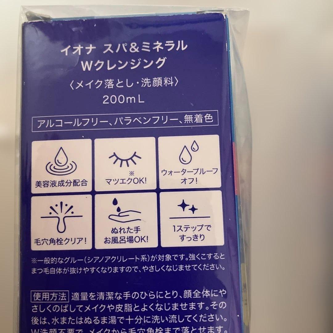 IONA Spa&Mineral W cleansing 4本セット