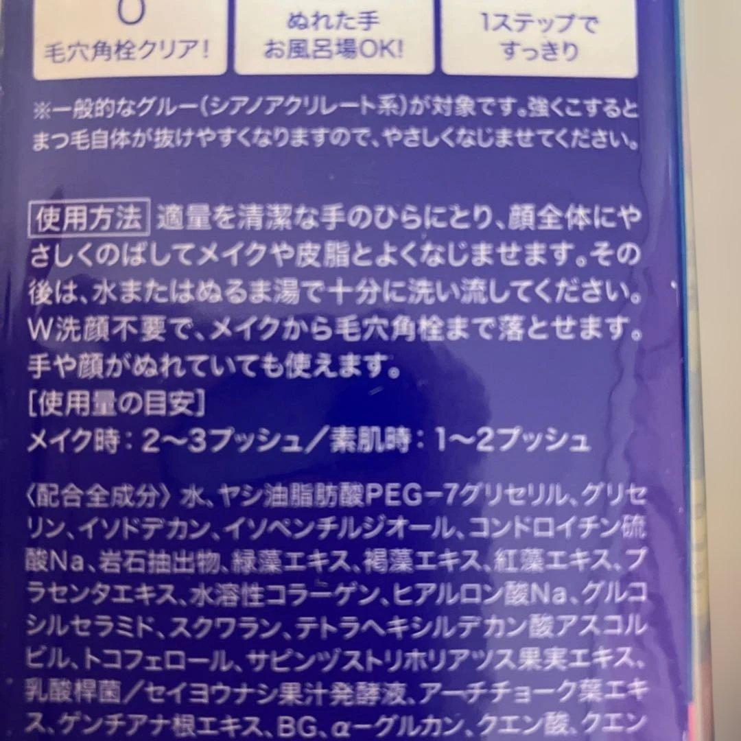 IONA Spa&Mineral W cleansing 4本セット