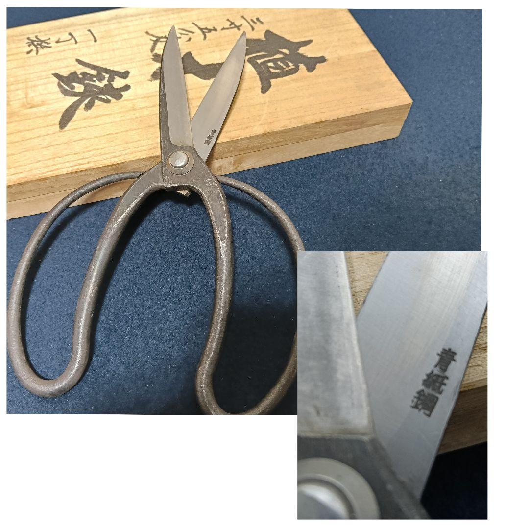 AJ67 平行作 植木鋏 手打ち 三寸五分 安来銅 青紙 桜木箱 未使用