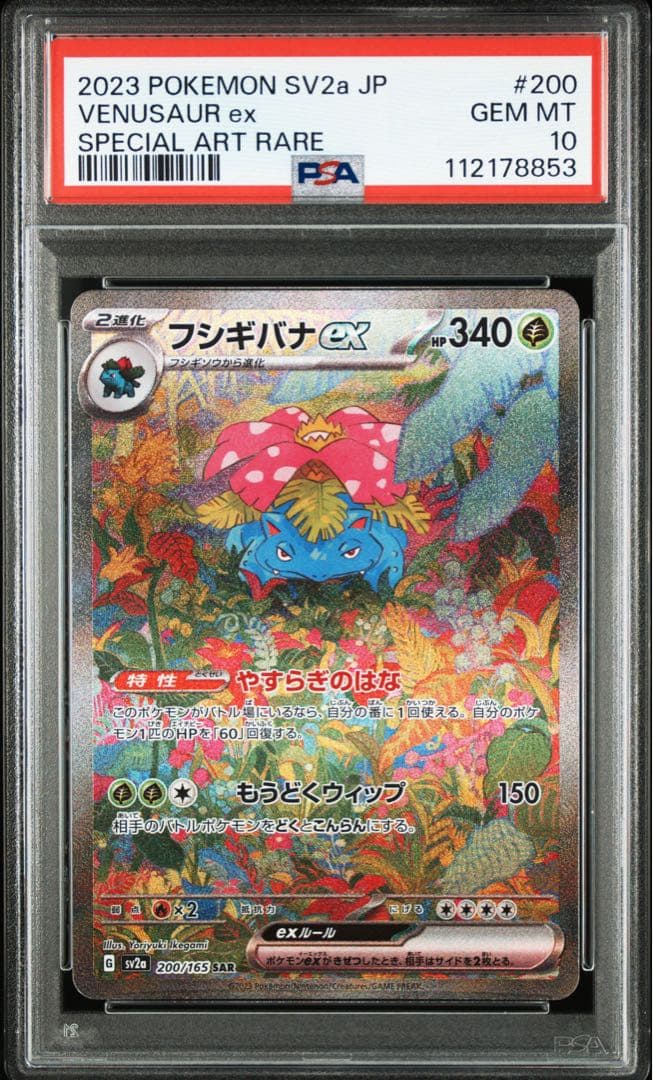 シャイニートレジャーEX バトルリージョンボックスセット シュリンク