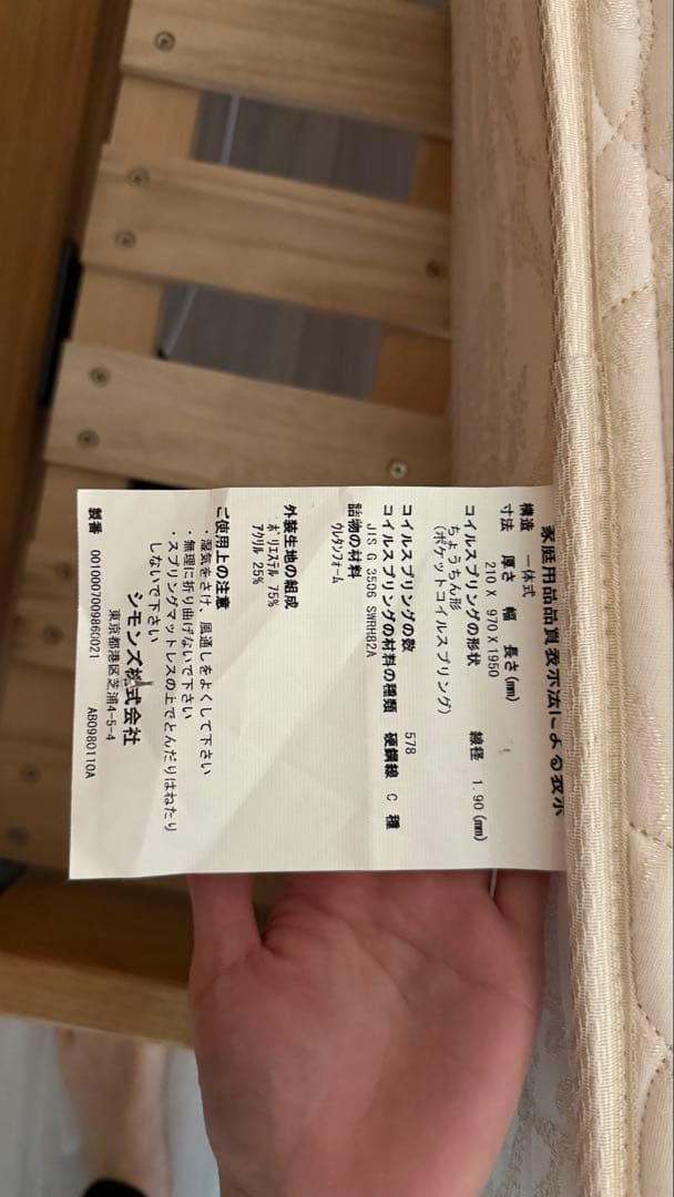 【美品】simmons シングルマットレス