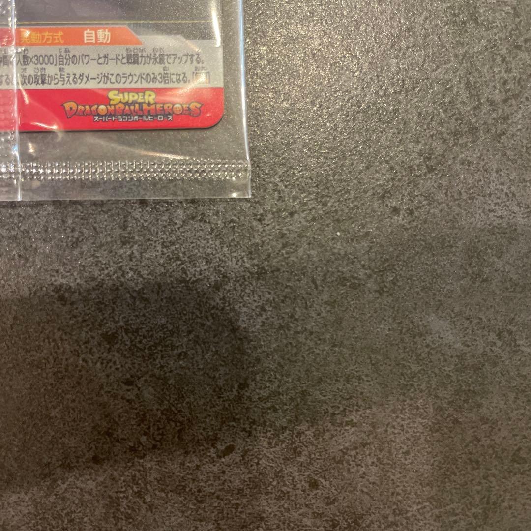スーパードラゴンボールヒーローズ　ugm4-067 未開封