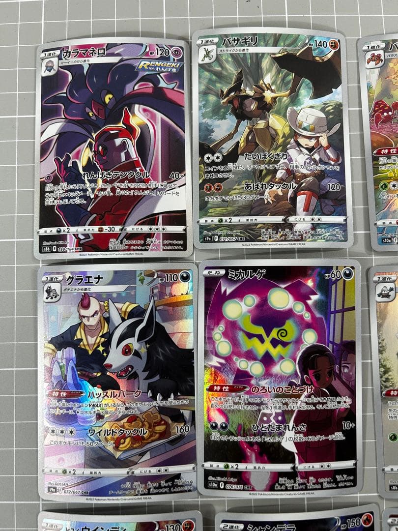 ポケモンカードセットCHR9枚セット - メルカリ