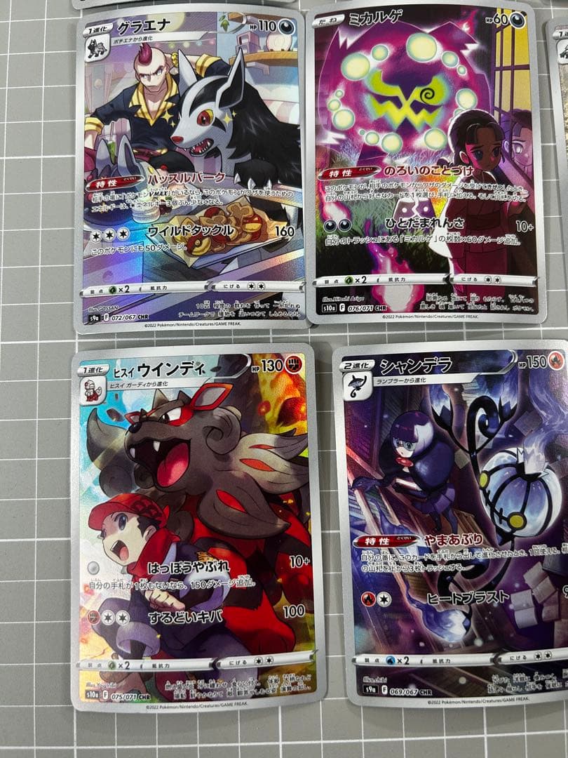 ポケモンカードセットCHR9枚セット - メルカリ
