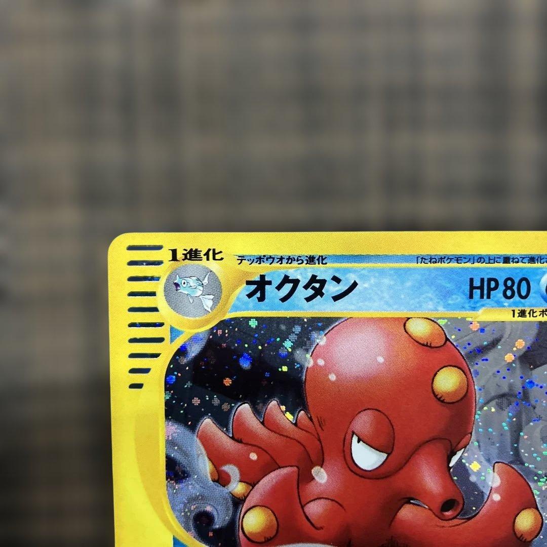 【1月31日最終販売】オクタン ★ 拡張パック第3弾 海からの風 040/087