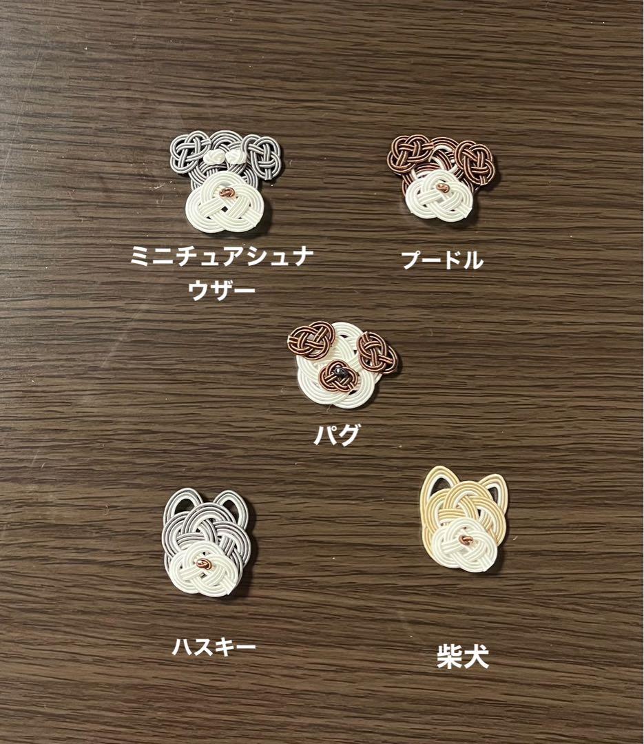 絹巻き水引パーツ 犬 - メルカリ
